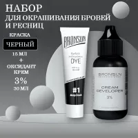 Bronsun Набор краска для бровей и ресниц №1 Черный, 15 мл new + Оксидант-крем 3% 30 мл
