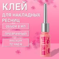 Клей для накладных ресниц OH! MY LASH, 8 мл