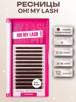 Ресницы темно-коричневые OH! MY LASH в пучках 2D-YY - 12 линий - MIX
