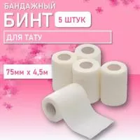 Бинт эластичный бандажный, для тату 75мм х 4,5мм белый 5 штук