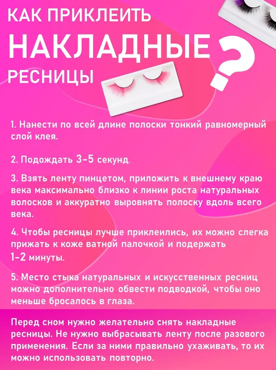 Накладные ресницы NAGARAKU 3D-48