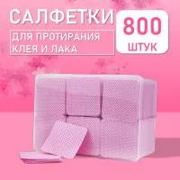 Салфетки для протирания клея и лака розовые 800 шт