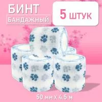 Бинт эластичный бандажный, для тату 50мм х 4,5м голубые лапки, 5 шт.