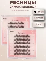 Самоклеящиеся ресницы, С 9-12, 36 пучков, для круглых глаз 2 шт