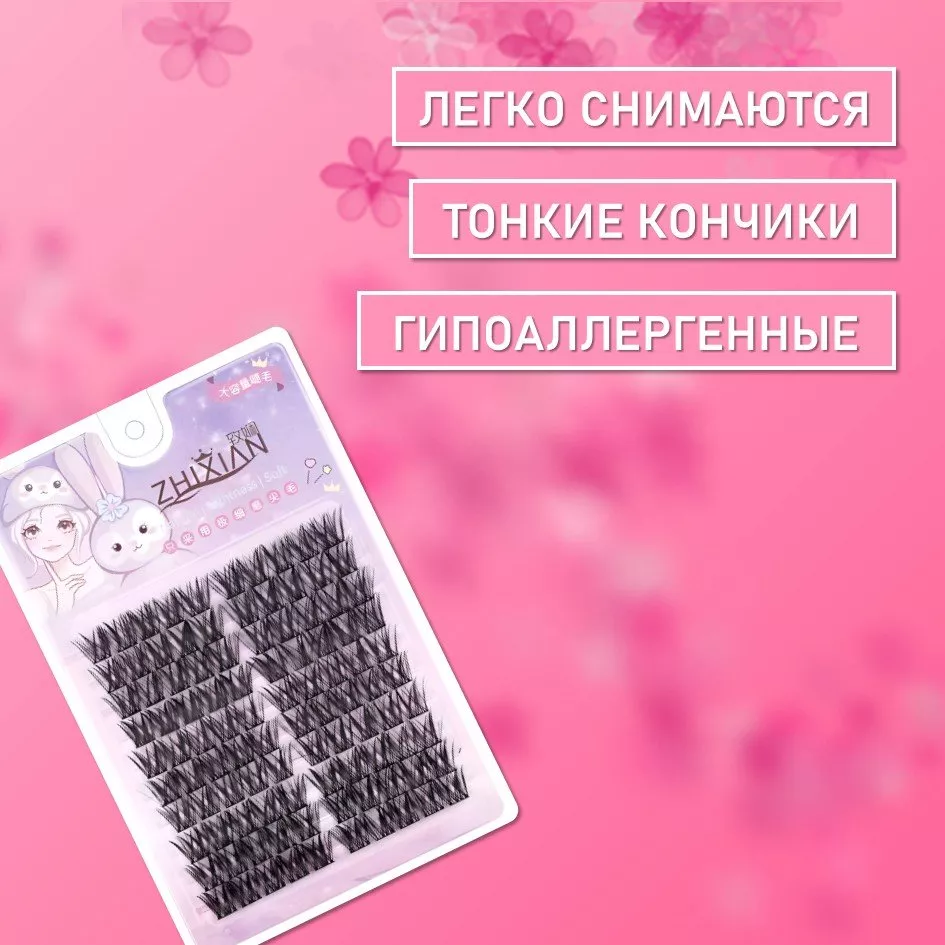 Ресницы самоклеящиеся 100 небольших пучков  3 шт