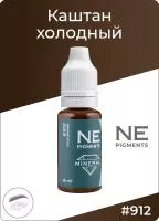 Каштан холодный #912 Mineral NE Pigments 15 мл