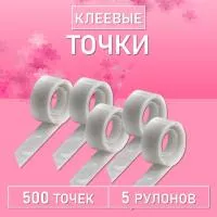 Капля для клея, клеевые точки (100 точек), 5 шт