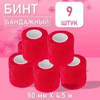 Бинт эластичный бандажный, для тату 50мм х 4,5м красный, 9 шт