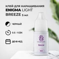 Клей черный Enigma Light Breeze (5 мл)