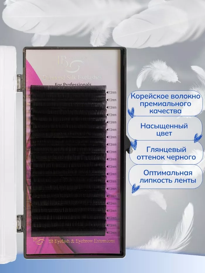 Ресницы черные I-Beauty (Ай бьюти) Diamond Silk, микс, 20 линий