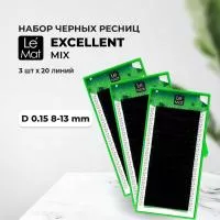 Набор Ресницы черные Le Maitre "Excellent" 20 линий D 0.15 MIX 8-13 mm, 3 штуки