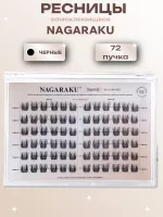 Ресницы пучки самоклеющиеся Nagaraku Беличий эффект 