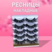 Накладные ресницы Nagaraku 3D-07