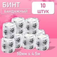 Бинт эластичный бандажный, для тату 50мм х 4,5 мм панда 10 шт