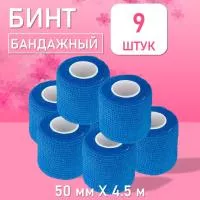 Бинт эластичный бандажный, для тату 50мм х 4,5м синий, 9 шт