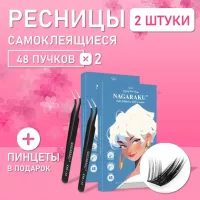 Ресницы пучки самоклеящиеся Nagaraku Flying Fox Style + пинцет в подарок 2 шт