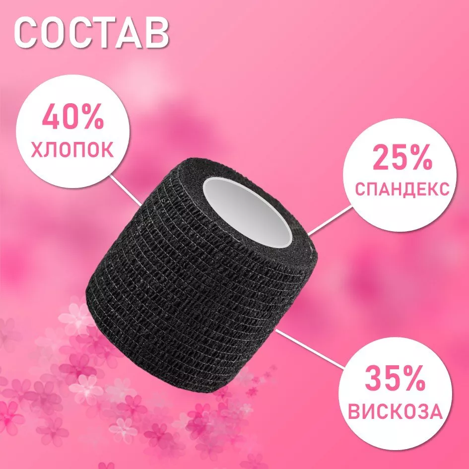 Бинт эластичный бандажный, для тату 50мм х 4,5м черный, 3 шт