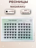 Ресницы пучки самоклеющиеся Nagaraku Girl Band Style 