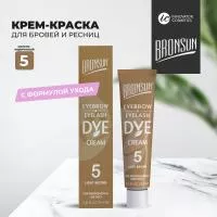 КРЕМ-краска для бровей и ресниц BRONSUN, цвет светло-коричневый #5 new, 15 мл