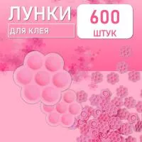 Лунки палетки для клея, 600 шт