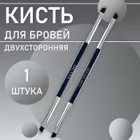 Кисть для бровей Henna Expert  (Хенна Експерт) universal (двухсторонняя)