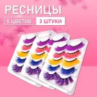 Ресницы накладные пучки пять цветов AYW-19, 3 шт