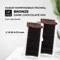 Набор Ресницы Dark chocolate Le Maitre "Bronze" 20 линий C 0.10 MIX 6-13 mm, 2 штуки
