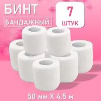 Бинт эластичный бандажный, для тату 50мм х 4,5м белый, 7 шт