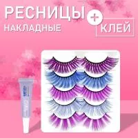 Ресницы накладные пять цветов холодные цвета с клеем