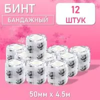 Бинт эластичный бандажный, для тату 50мм х 4,5 мм панда 12 шт