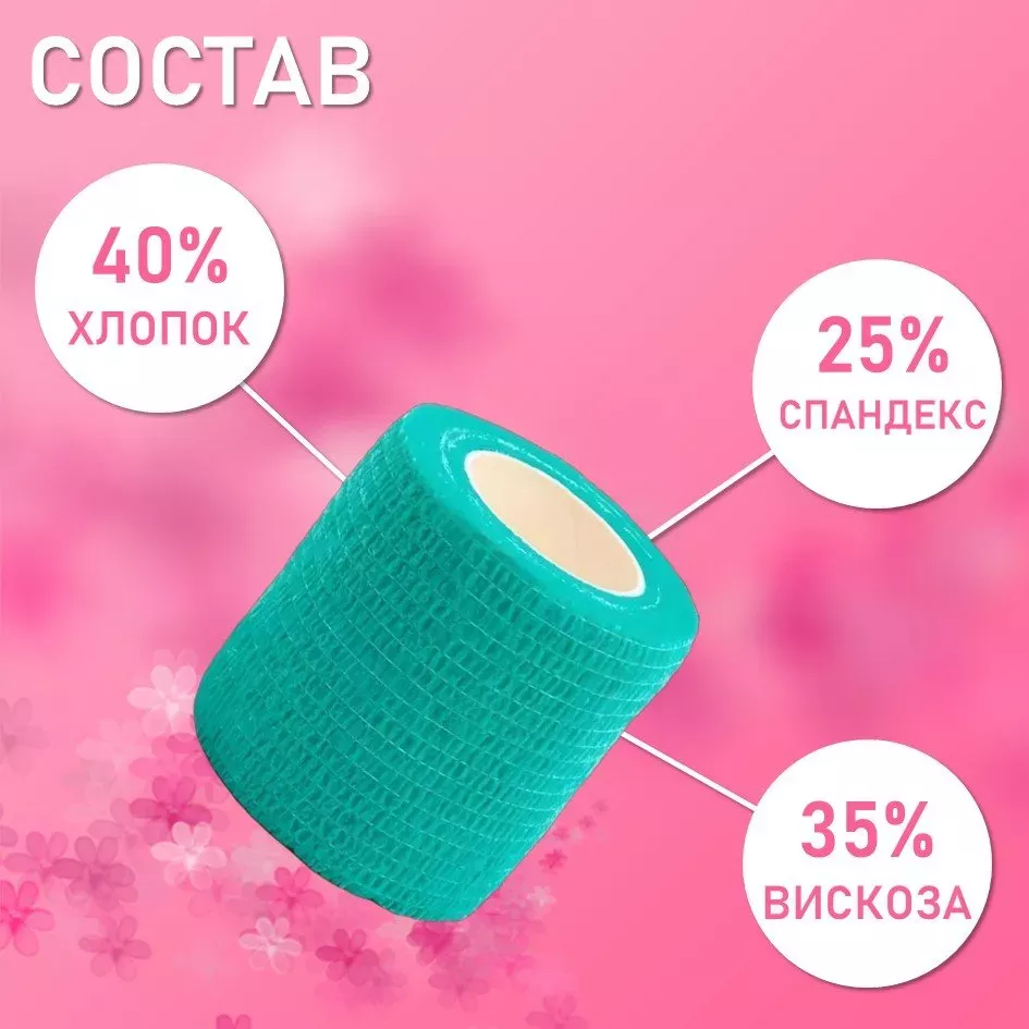 Бинт эластичный бандажный, для тату 50мм х 4,5м бирюзовый, 3 шт