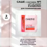 Саше с составом № 1 для ламинирования ресниц Lift Up Agent Eva Bond (Ева бонд), 2мл