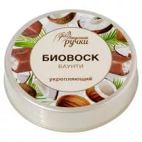 Биовоск для ногтей и кутикулы Вкусные ручки, 15 грамм IRISK  002 Укрепляющий Баунти
