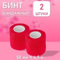 Бинт эластичный бандажный, для тату 50мм х 4,5м красный, 2 шт