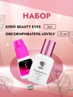 Набор Клей Beauty Eyes Тип F, 5мл и Обезжириватель Lovely, 15мл