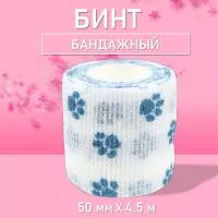 Бинт эластичный бандажный, для тату 50мм х 4,5м голубые лапки