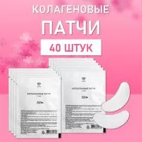 Коллагеновые патчи Lovely (1 пара) 40 шт