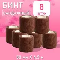 Бинт эластичный бандажный, для тату 50мм х 4,5м коричневый, 8 шт