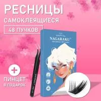 Самоклеящиеся ресницы, готовые пучки NAGARAKU Flying Fox Style + пинцет в подарок
