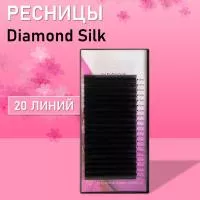 Ресницы черные I-Beauty (Ай бьюти) Diamond Silk, 20 линий