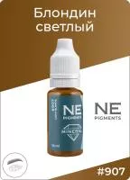 Блондин светлый #907 Mineral NE Pigments 15 мл