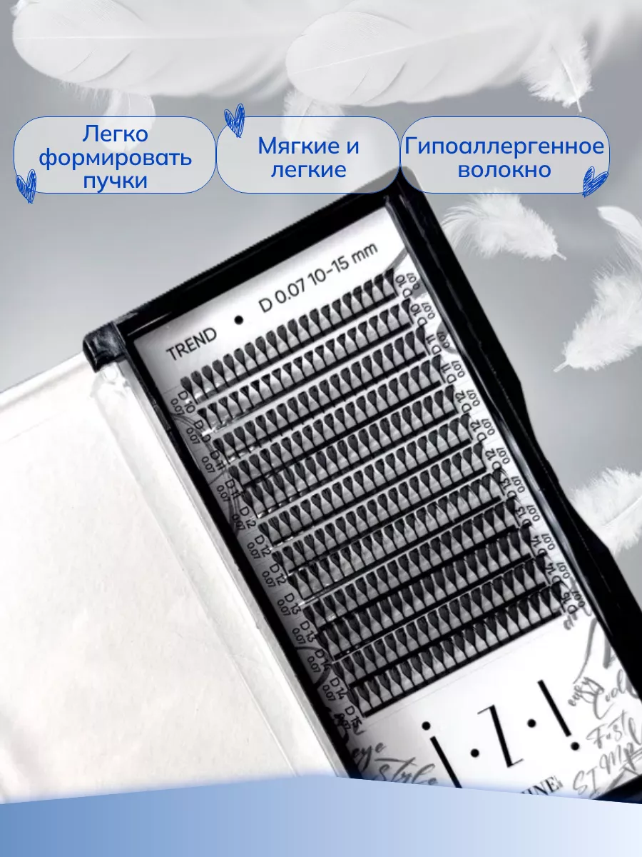 Ресницы черные пучки-перья elSHINE IZI Trend, микс, 12 лент