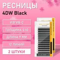 Ресницы Пучки Nagaraku 4DW Black С 0.10 9 2 шт