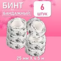 Бинт эластичный бандажный, для тату 25мм х 4,5 м панда, 6 шт