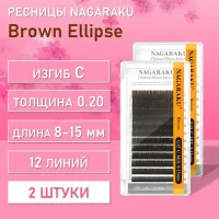Ресницы Nagaraku Ellipse древесный уголь C 0,20 8-15 12 линий, 2 шт