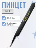 Пинцет для наращивания ресниц Rili, Black Line (L-образный сапожок)