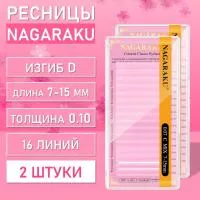 Белые ресницы Nagaraku MIX Premuim Extensions  D, 0.10, 7-15 mm, 2 шт