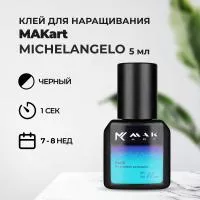 Клей MAKart Michelangelo 5 мл (истекает срок)