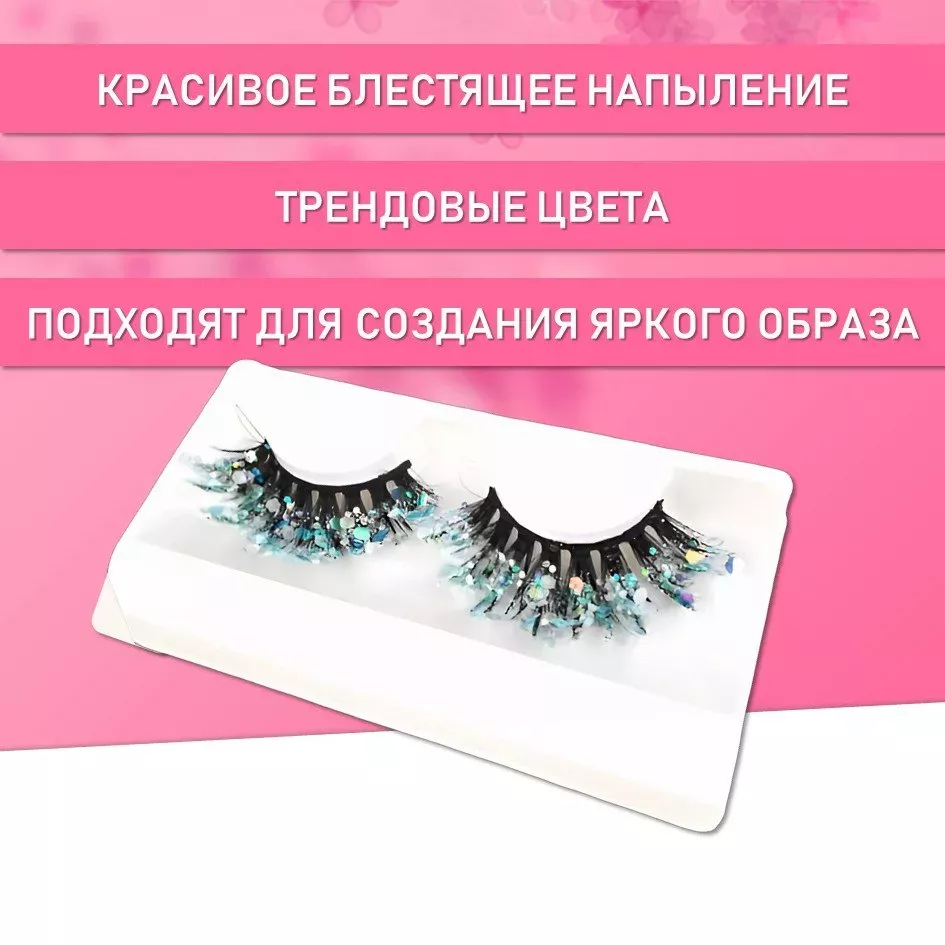 Ресницы с блестками q-09