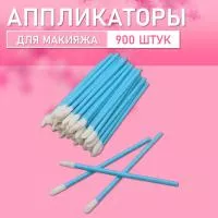 Аппликатор для теней, помады, кисть для губ, глаз и макияжа 900 шт синий